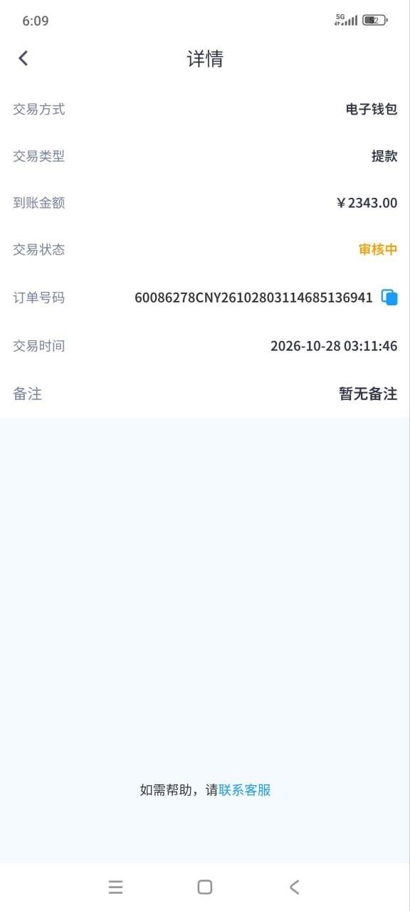 曝光黑平台T1体育，首存一千百家乐pg电子足球都玩，提现账户被清空余额。