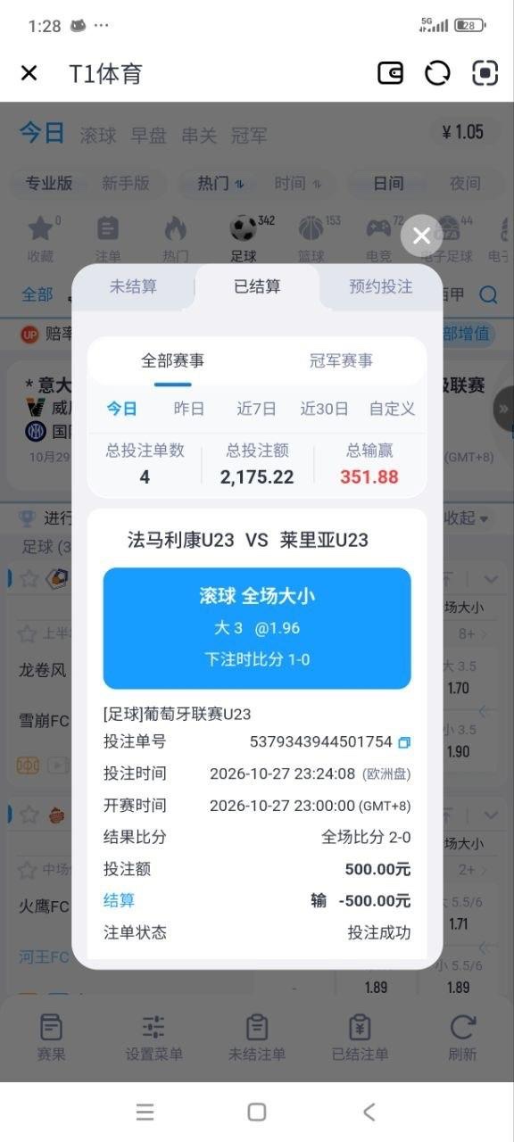 曝光黑平台T1体育，首存一千百家乐pg电子足球都玩，提现账户被清空余额。
