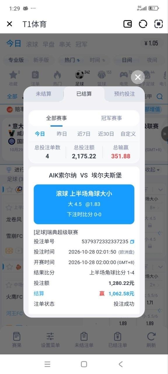 曝光黑平台T1体育，首存一千百家乐pg电子足球都玩，提现账户被清空余额。